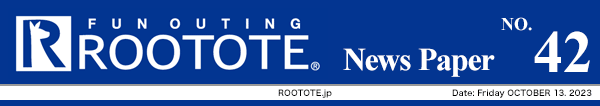 ROOTOTEメールマガジン